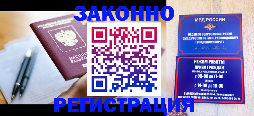 временная регистрация купить в Старом Осколе